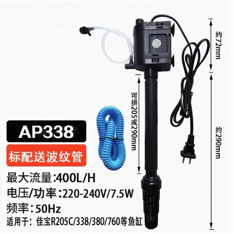 Aquarium Pump - Pompa sommergibile per acquario, modello tre